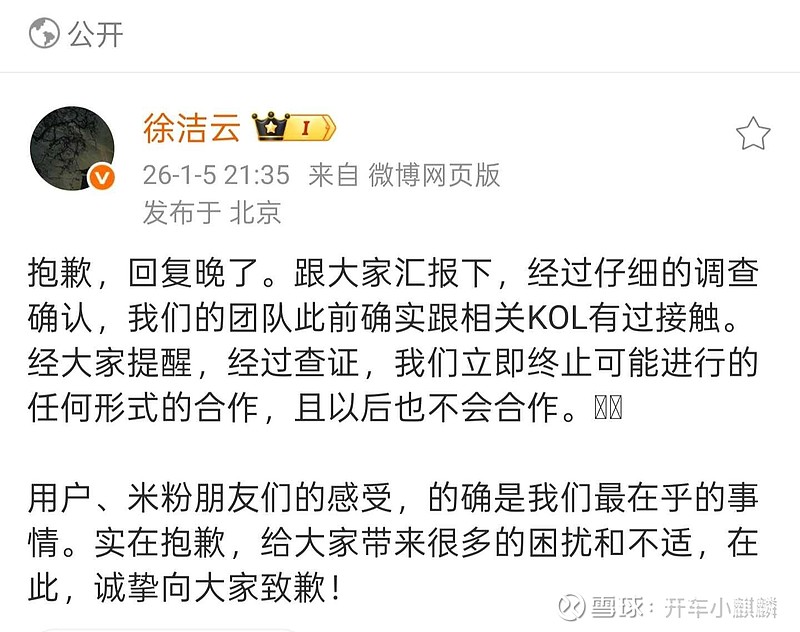 小米集团-W(01810.HK)2月2日回购600.00万股，耗资2.09亿港元