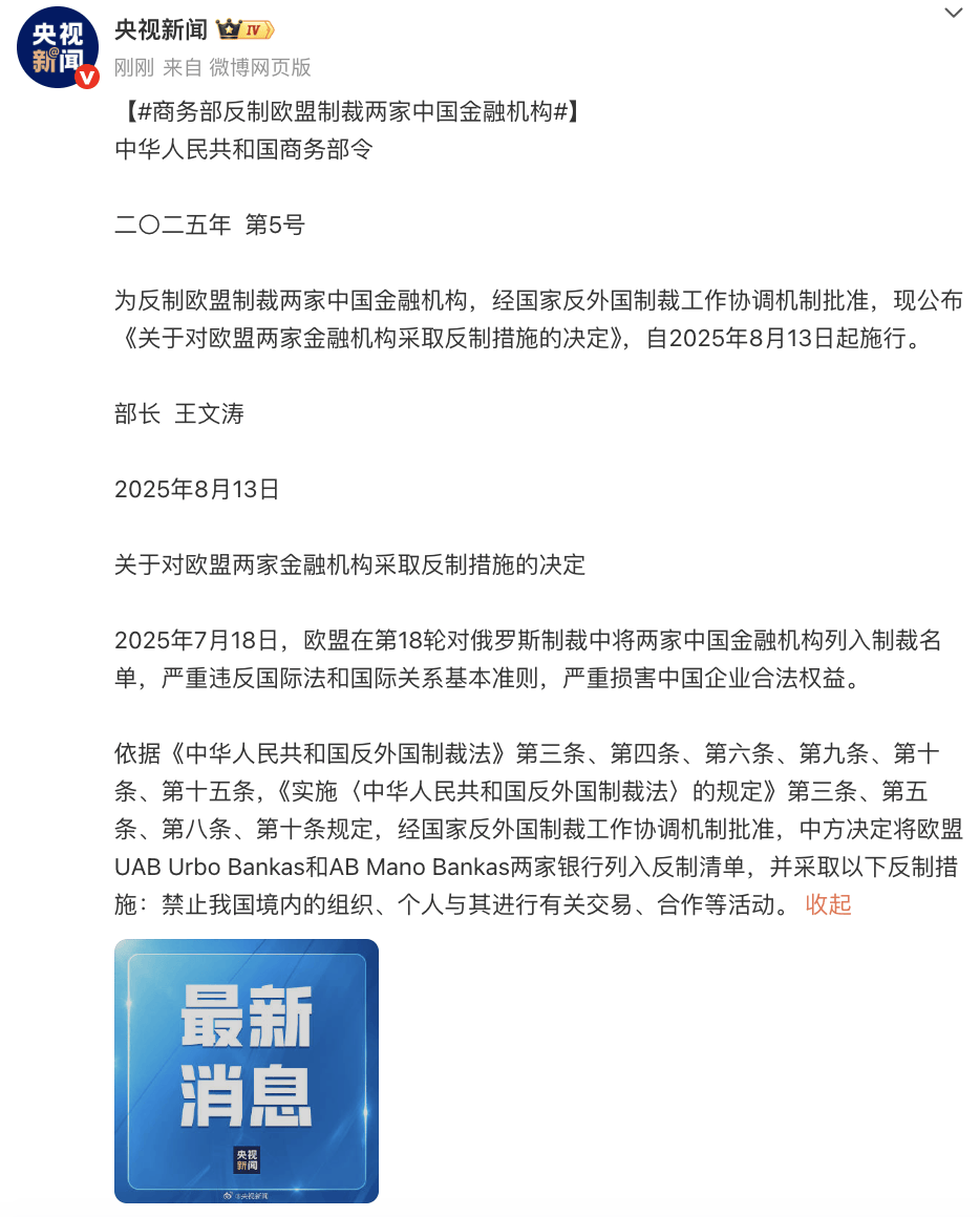 商务部关于中欧电动汽车案磋商进展的通报