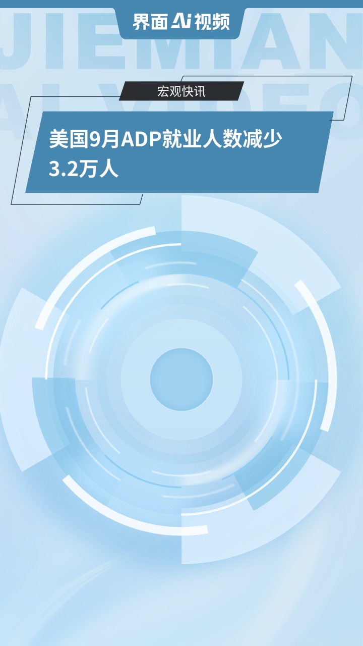 截至2025年11月底，波黑就业机构登记失业人数同比减少2.19%