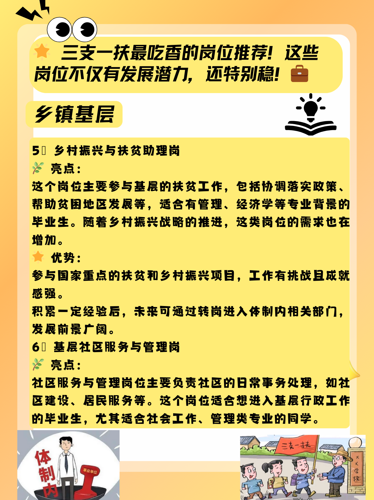 夯实就业根基 护航“一老一小” 多地聚力勾勒2026民生“幸福图”