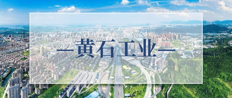 工信部:实施国家高新区新赛道培育行动 加强创新型产业集群建设
