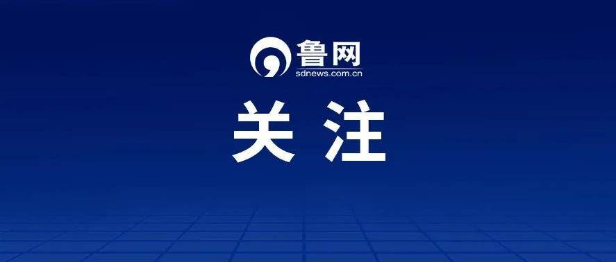 湖北省成立联合调查组 赴襄阳宜昌彻查精神病院相关问题