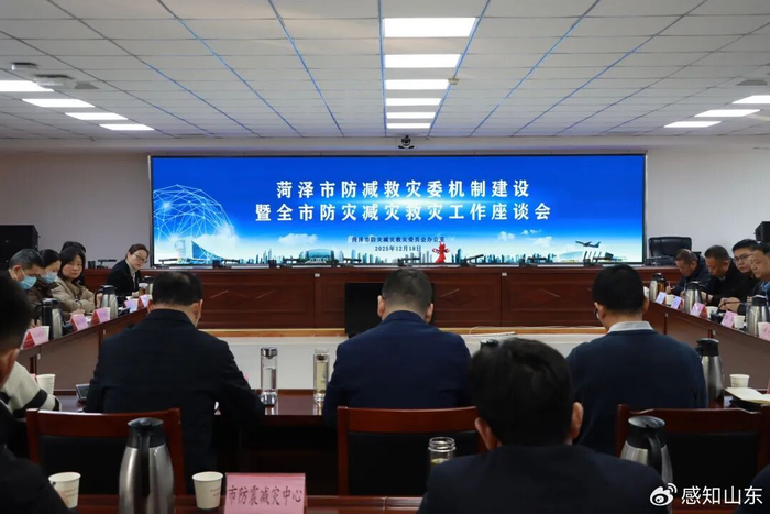 国家防减救灾委办公室部署进一步做好春节前后自然灾害风险防控工作