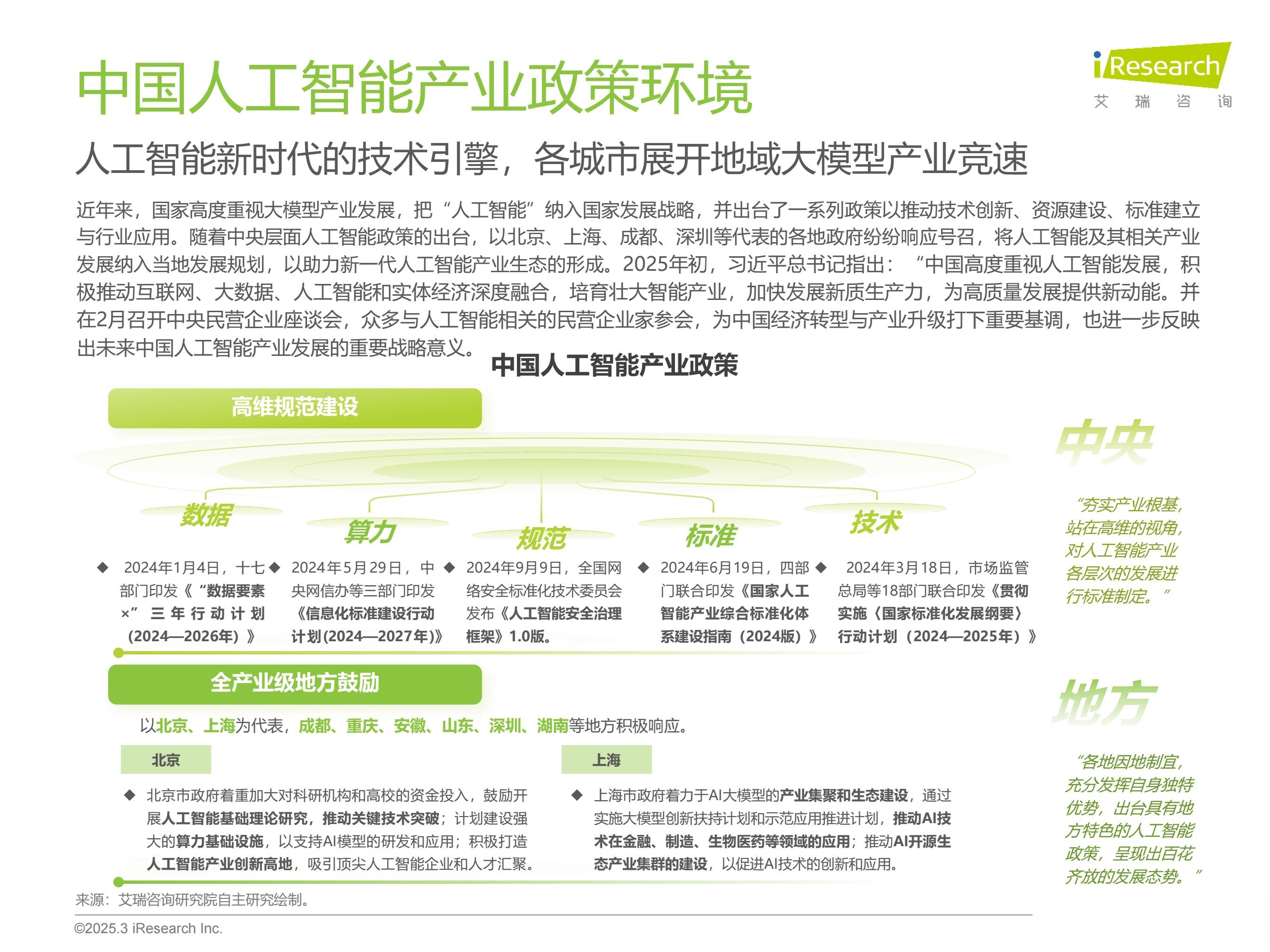 港交所：人工智能企业正引领2026年港股上市浪潮