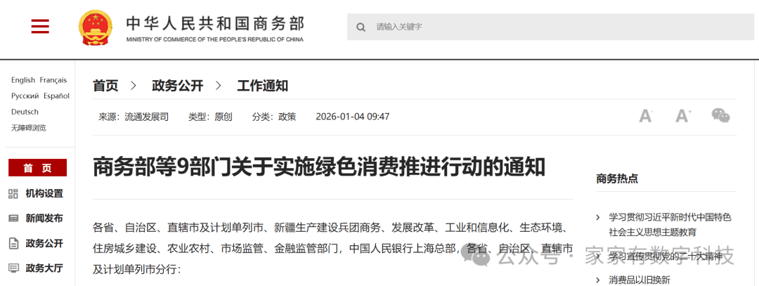 商务部：重点从三个方面发力 持续推动汽车后市场服务消费扩容提质