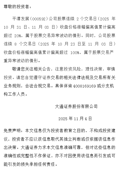 突发！002731，主要银行账户被冻结，将被“ST”