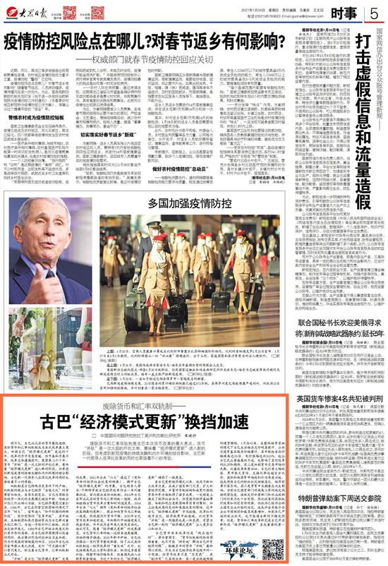 津巴布韦储备银行将在实行单一货币制之前巩固货币稳定性