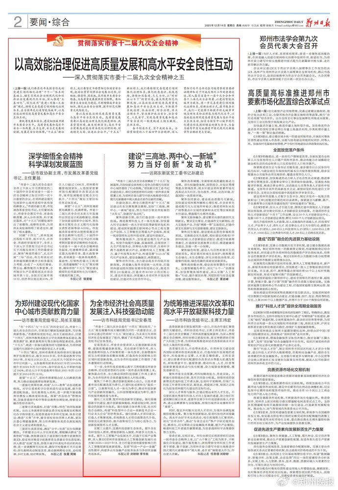 深圳市政协委员周璇：以消费和AI双轮驱动 为高质量发展注入新动能