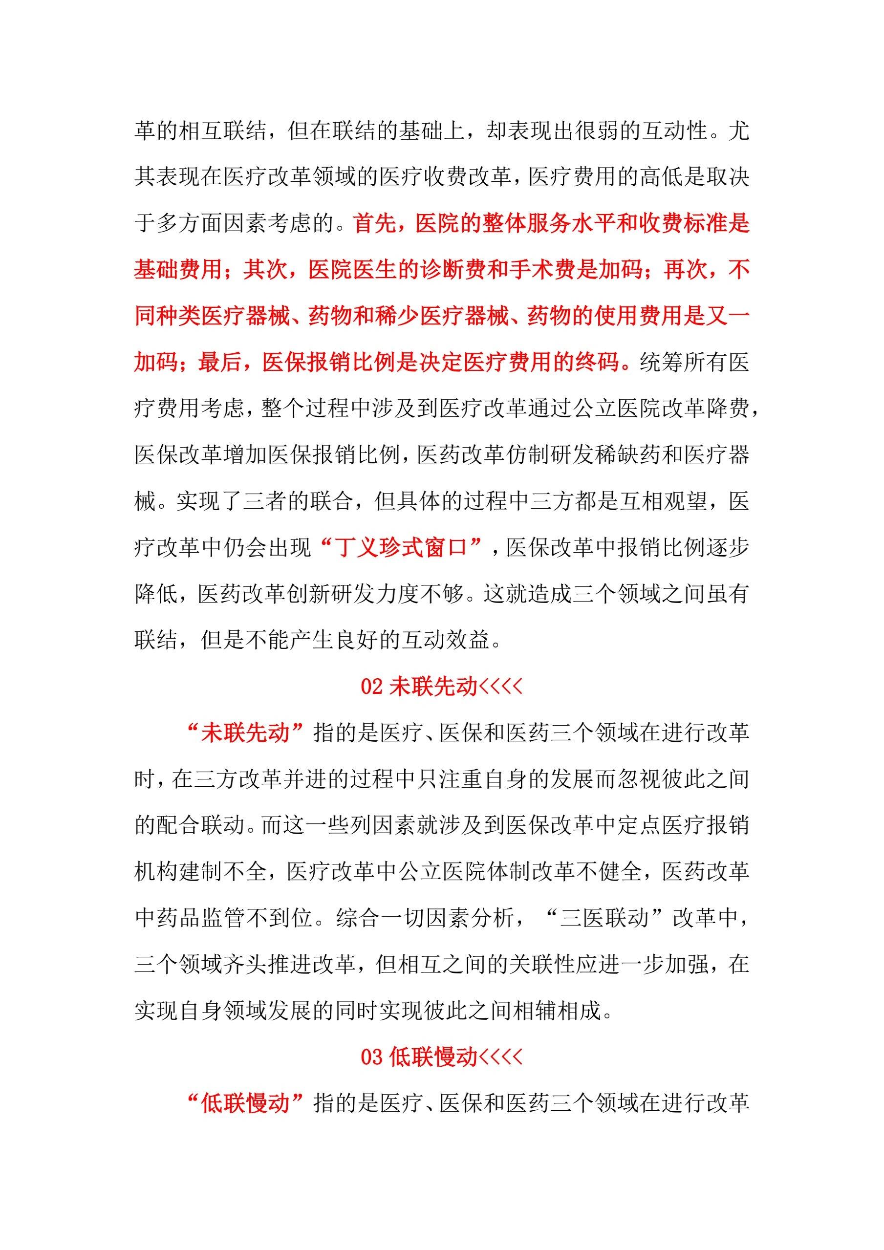 陈宁：攻坚极致成本、建立统一标准 让“用得起”的AI成为高质量发展新引擎