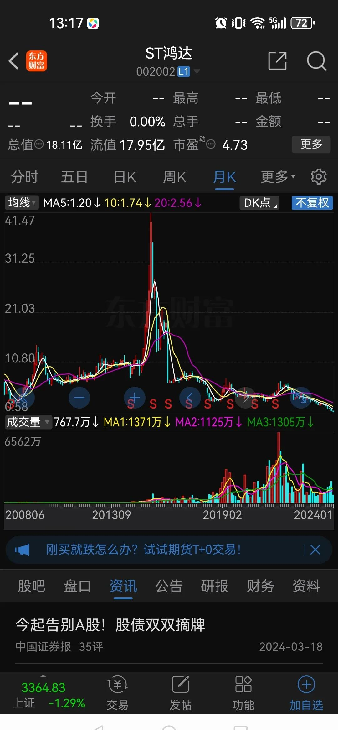 泰凌微大宗交易成交55.00万股 成交额2346.85万元