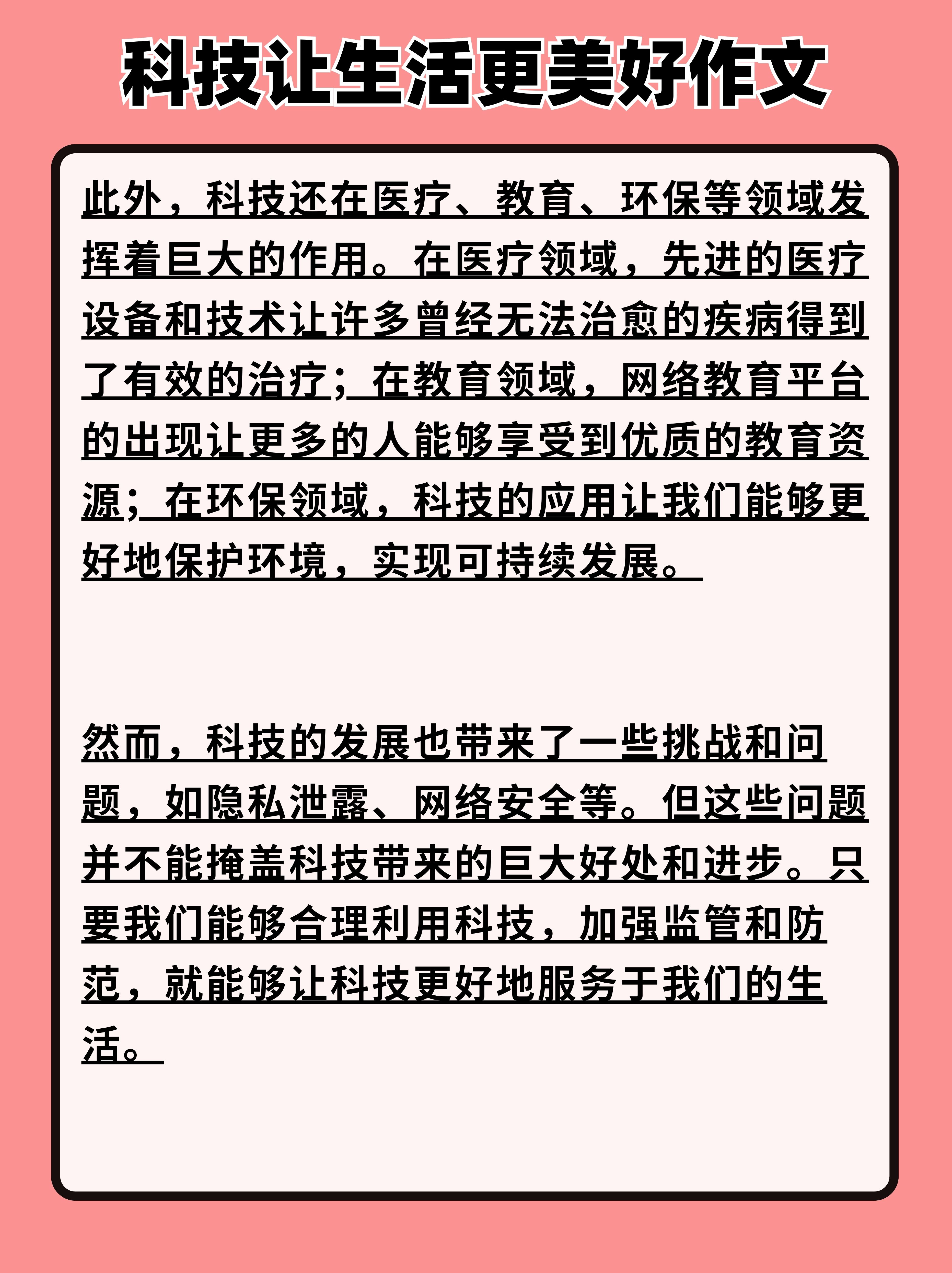 推动科技小院从建起来到强起来