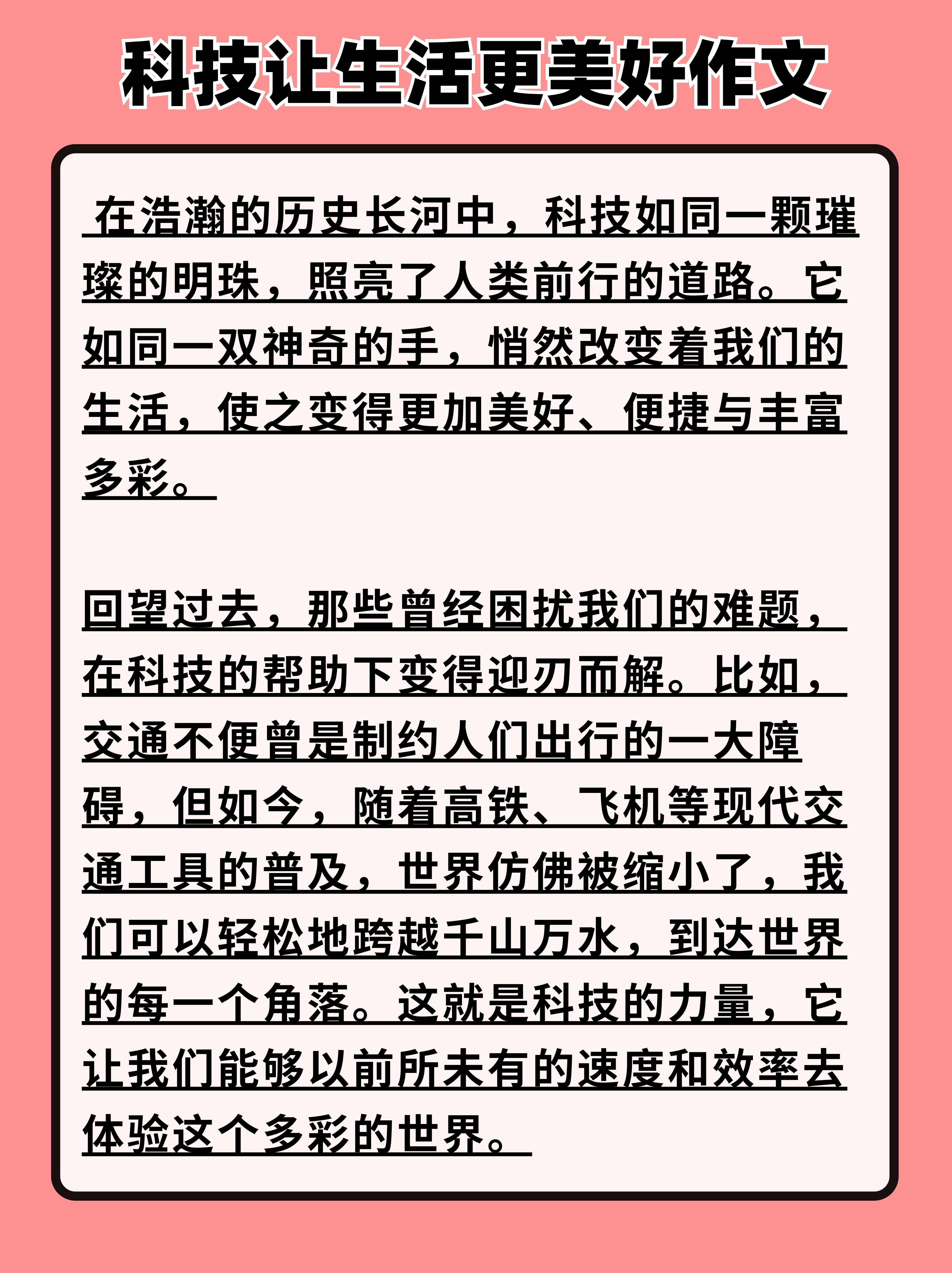 推动科技小院从建起来到强起来
