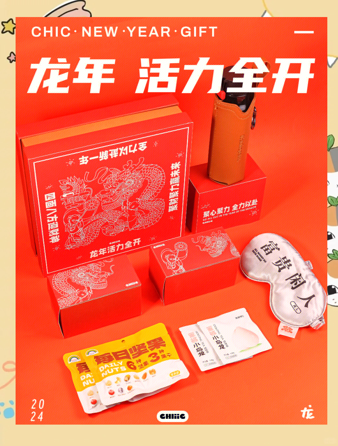 超20亿元“新春礼包”即将派送，请查收！