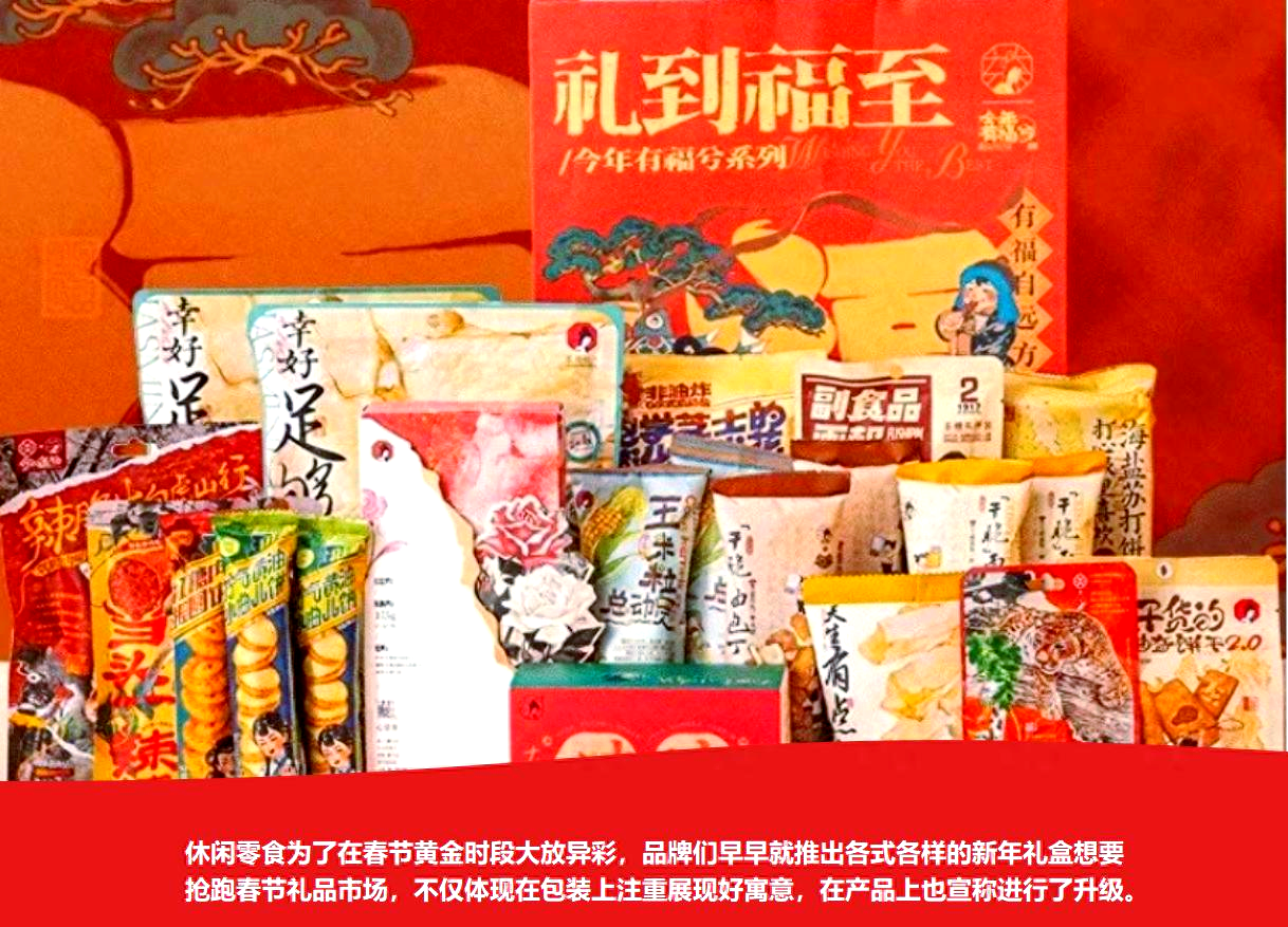 超20亿元“新春礼包”即将派送，请查收！