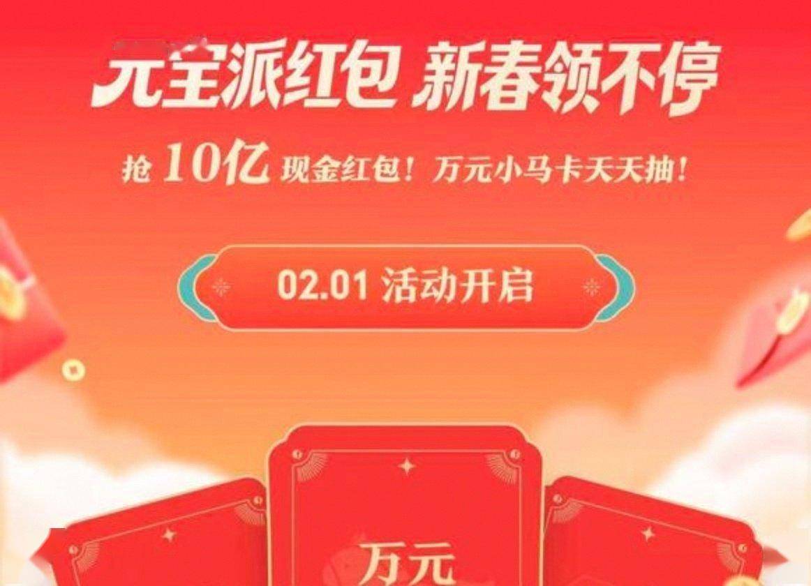 “买1天送11天”，春节假期前逆回购“红包”开抢