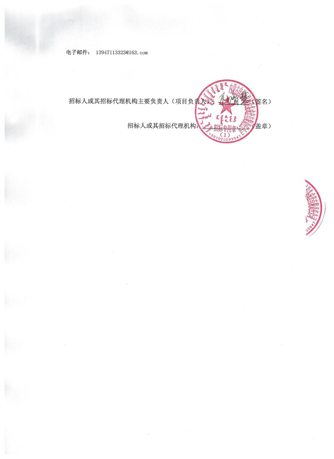 思源电气投资成立汇能科技公司