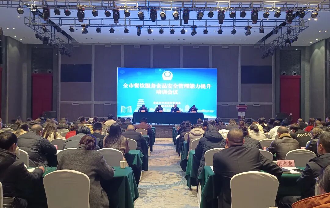 市场监管总局召开餐饮服务连锁企业行政指导会