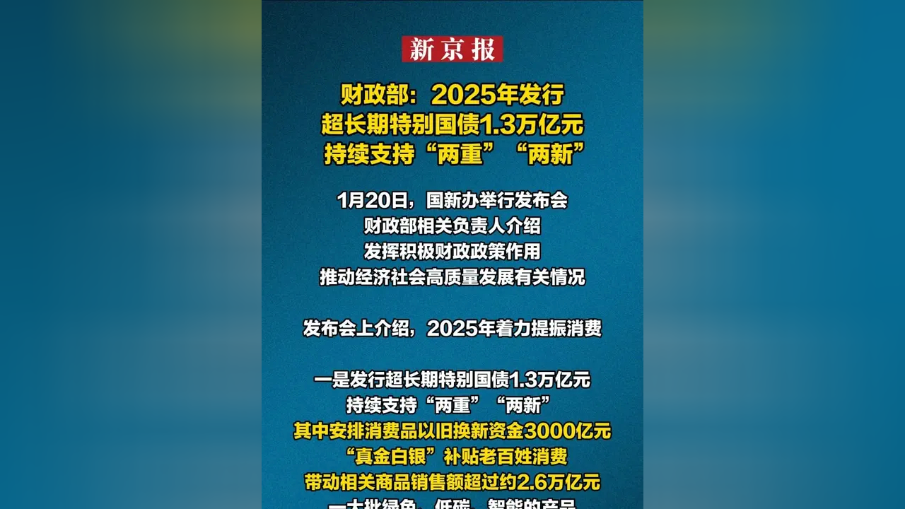财政部在香港发行2026年第一期140亿元人民币国债