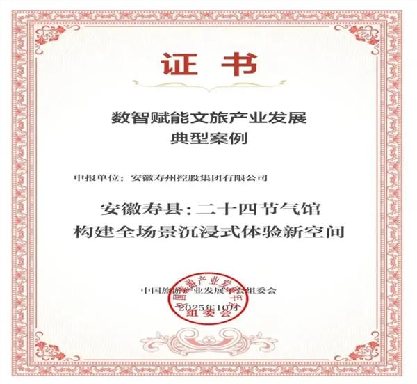 风语筑龙虎榜数据（2月12日）