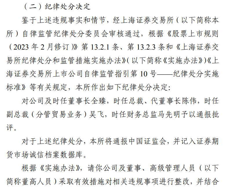 证监会对中天国富证券有限公司采取警示函措施
