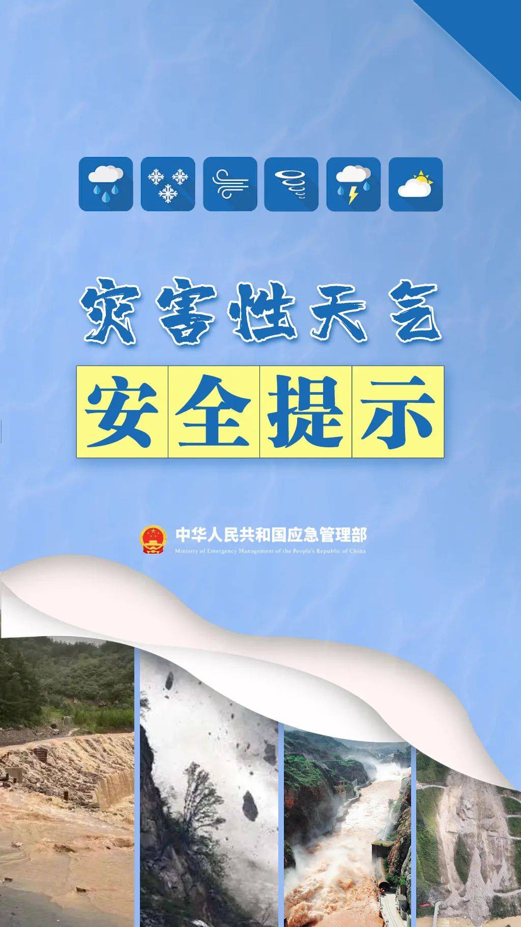 事关春节出行!两部门联合发布气象提示