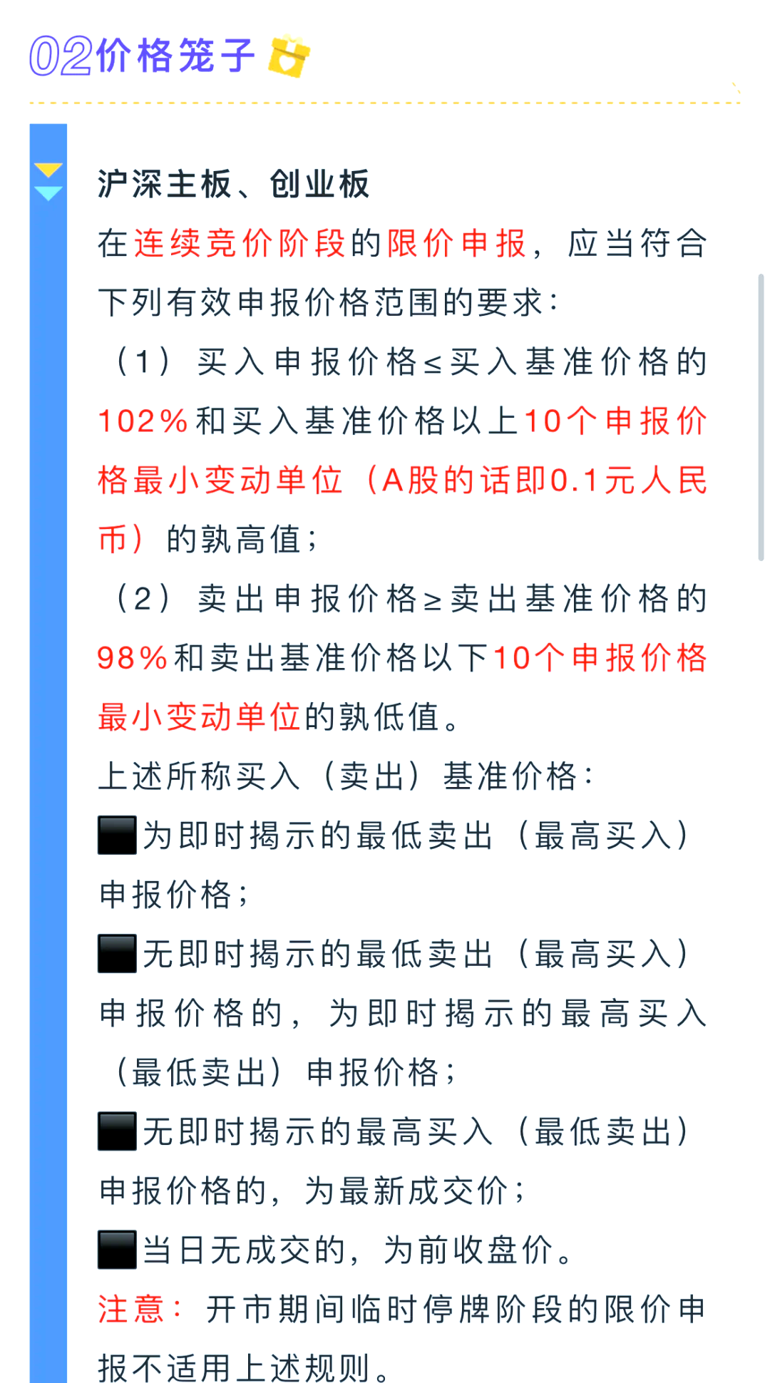低风险基金，密集限购！什么情况？