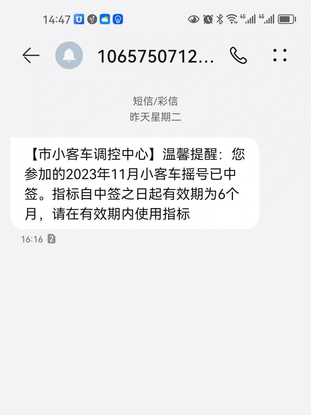 北京市小客车指标配额公布：2026年增发新能源小客车指标8万个