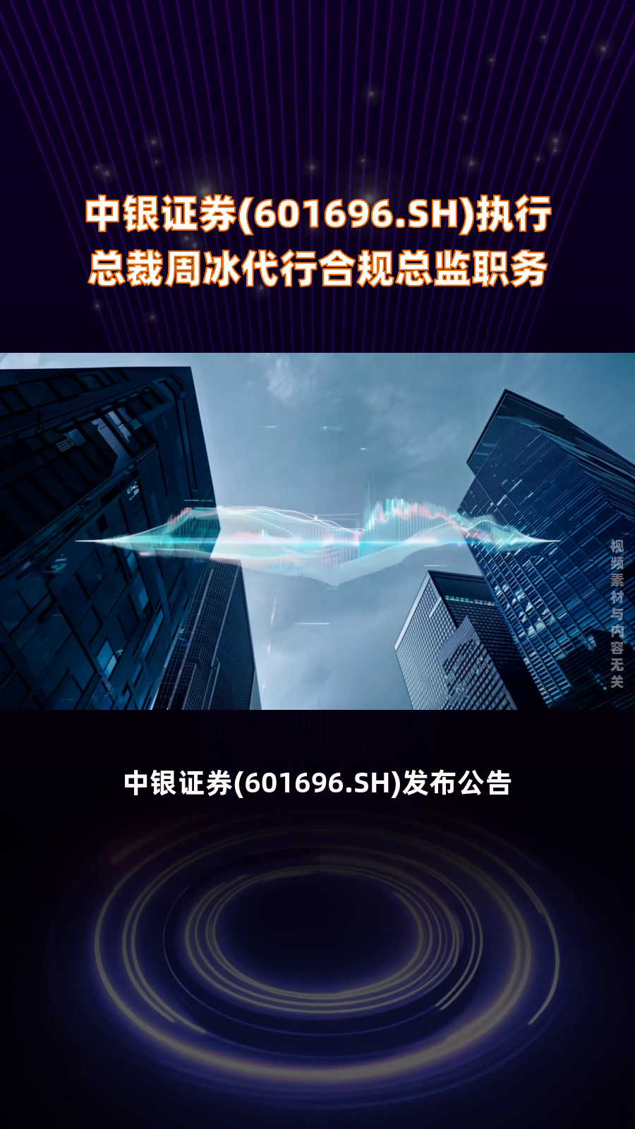 中天国富证券合规伤疤难愈：从“不予注册”第一案，到发行承销“踩红线”