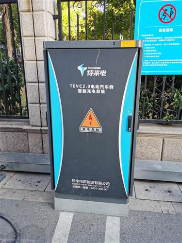 特锐德:截至目前,特来电平台最高日充电量超过7700万度