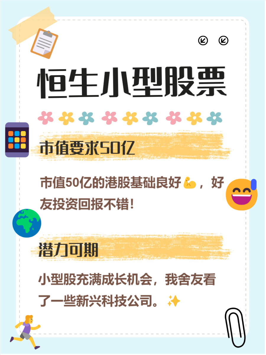 华泰证券：港股短期建议关注三个重点方向