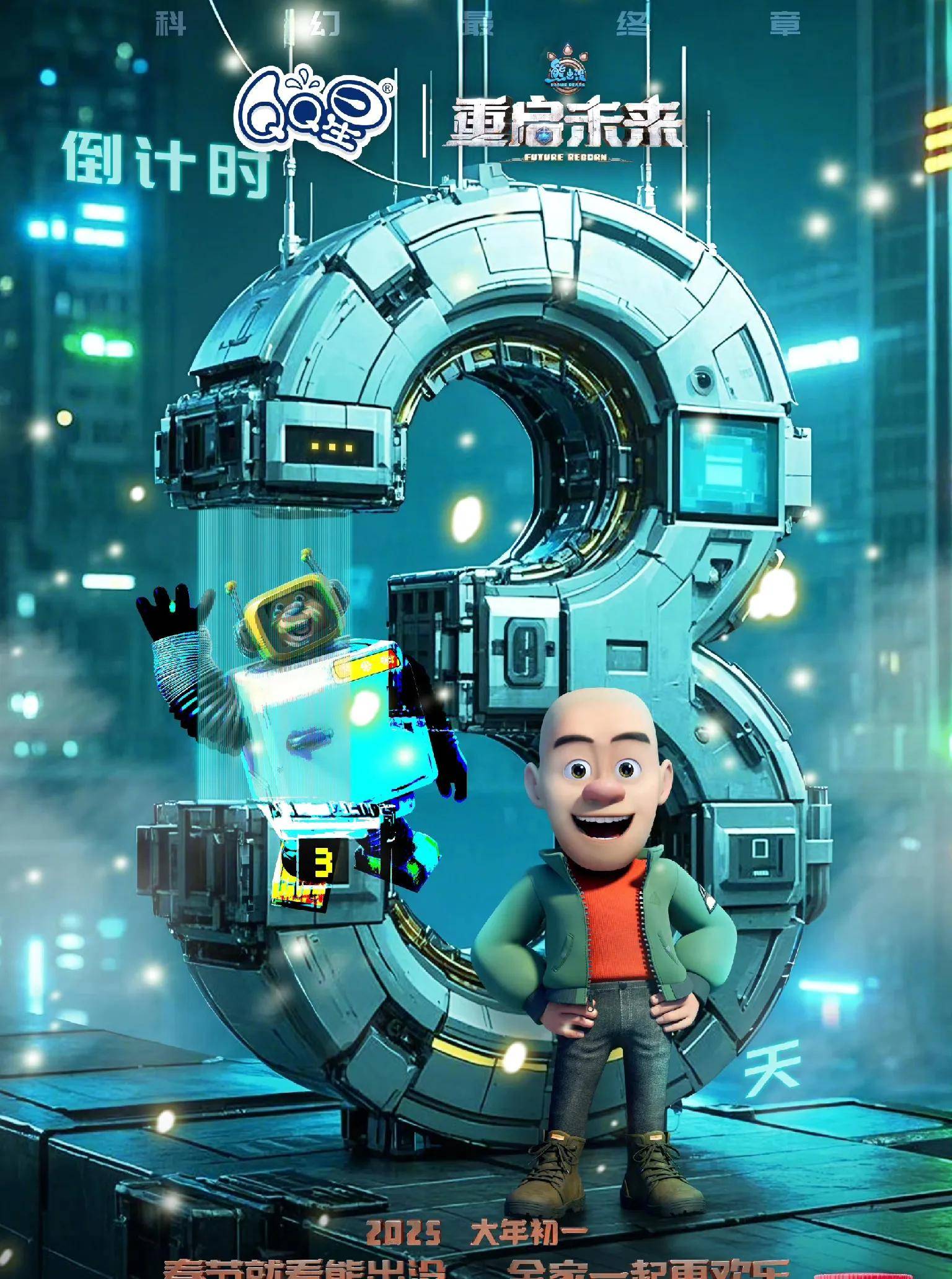 影片《熊出没・年年有熊》预售票房破4000万元