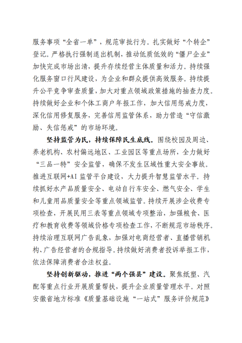 市场监管总局部署各地从严纠治消费服务乱象 全力维护春节期间市场秩序