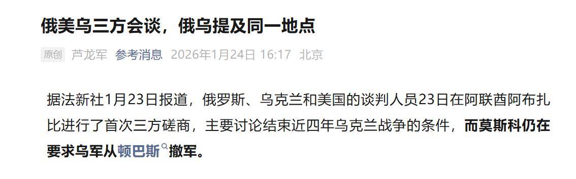 俄外长:俄美已商定建立双边经济工作组