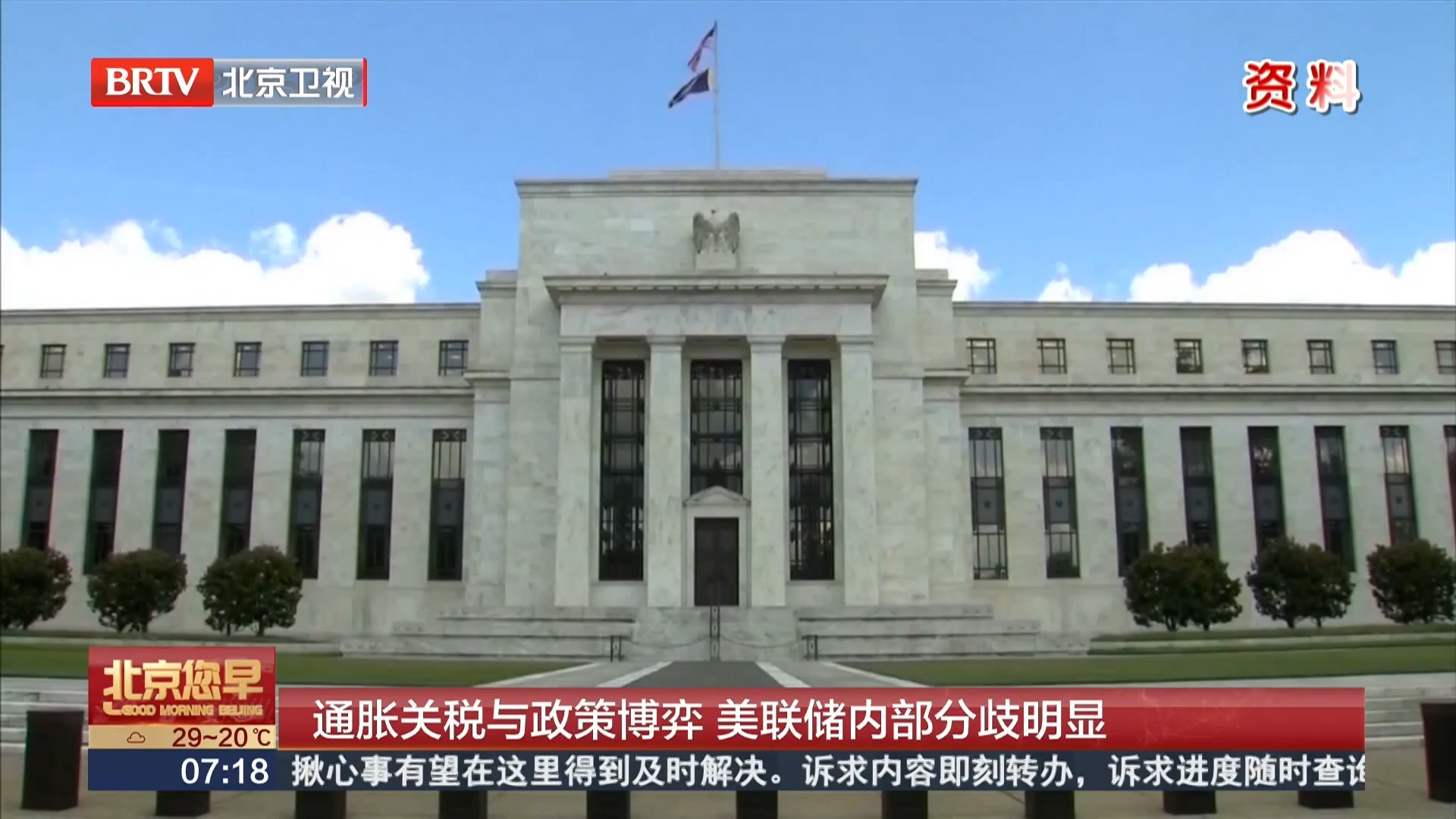 美伊风险助燃 原油大涨超4%！美联储会议纪要曝光 降息与加息同时被提及 内部分歧罕见加剧