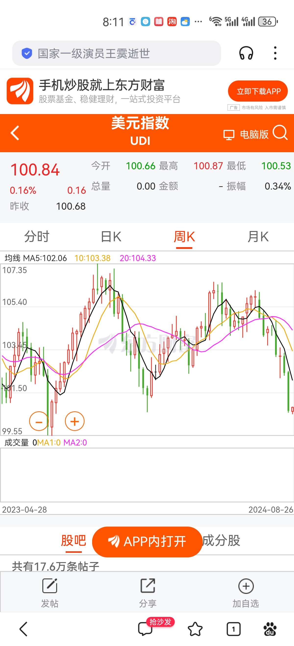 春节以来人民币汇率延续升值 大类资产怎么配？