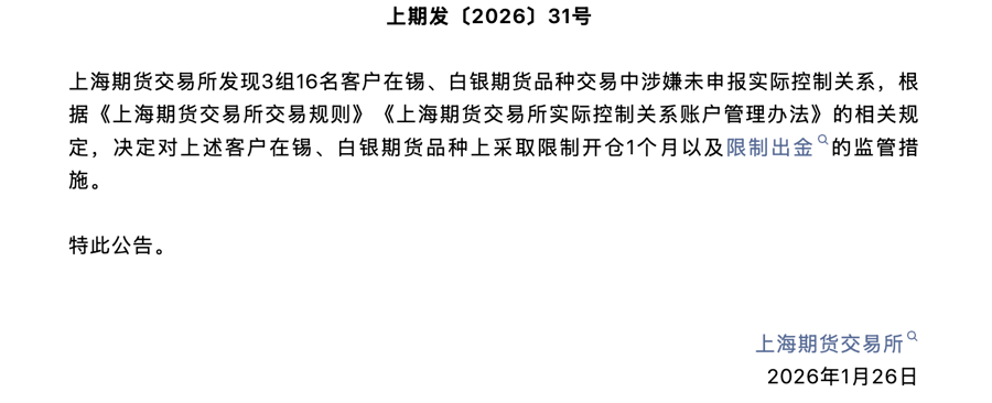 一线|银行理财“收益打榜”?监管出手,两家股份行理财公司被罚