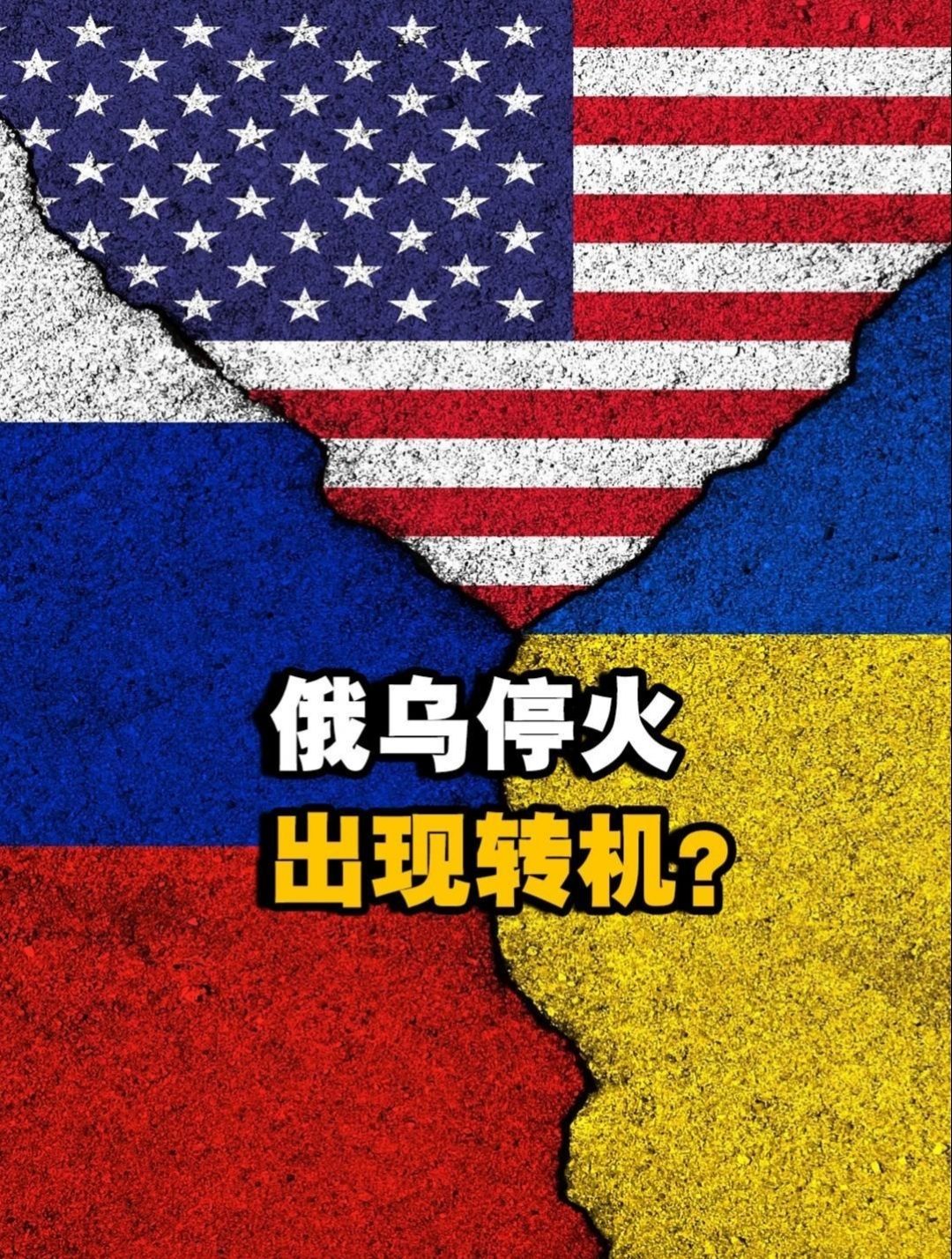 下一轮乌克兰问题谈判可能于下周在日内瓦举行