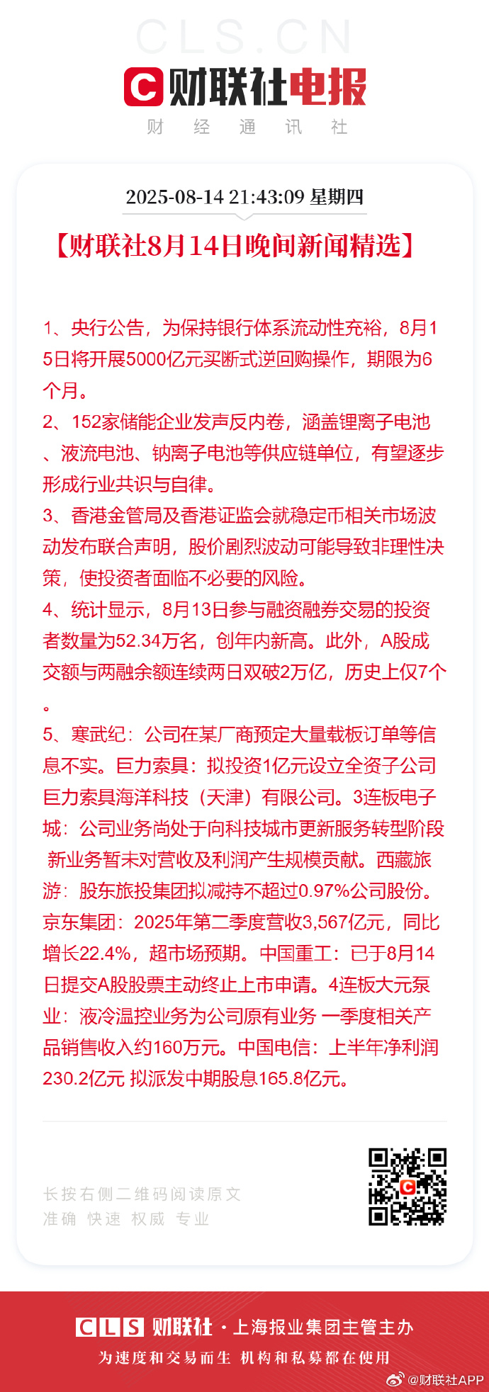 点心债吸引力上升!发行人和投资人双重需求旺盛