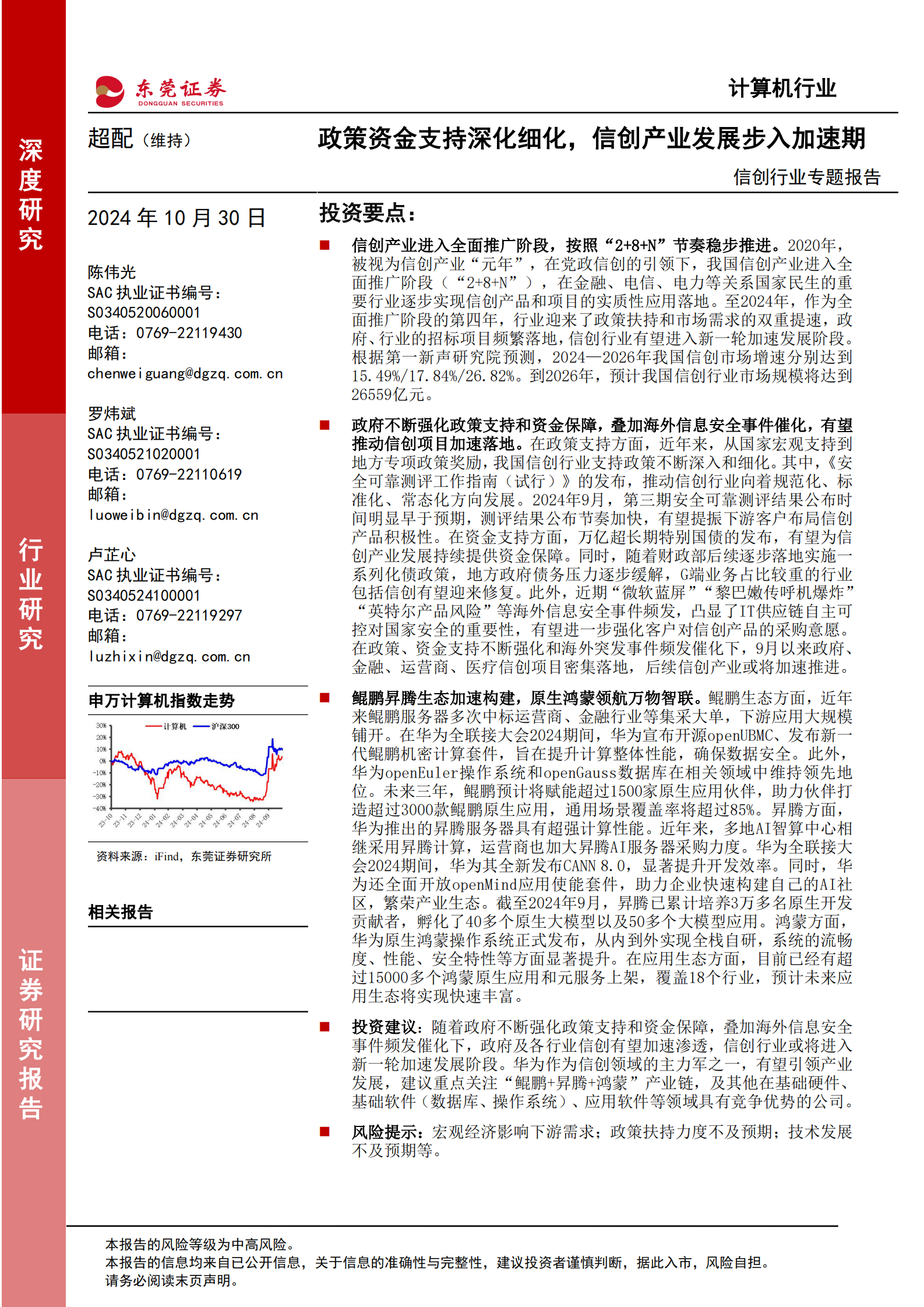 创投观察：2026年大模型开局火热，有何深意？