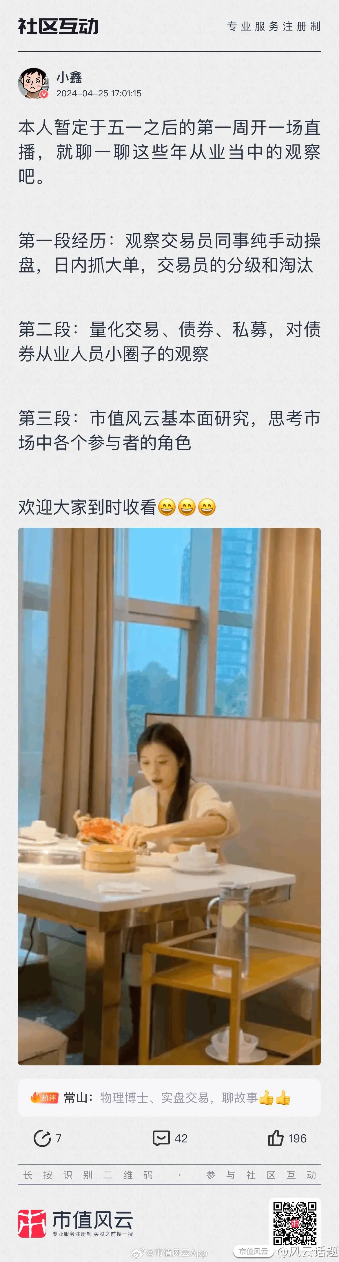 创投观察：2026年大模型开局火热，有何深意？