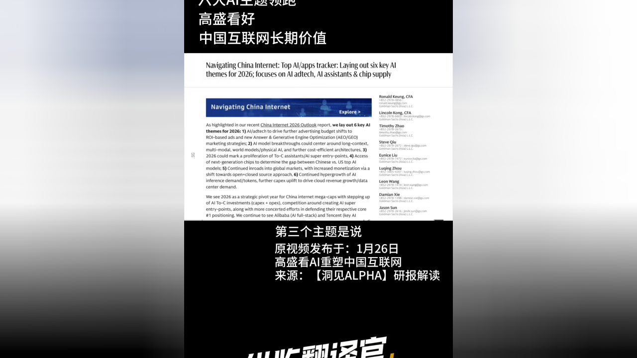 推翻AI拉动增长叙事 高盛：AI去年对美国GDP贡献几乎为零