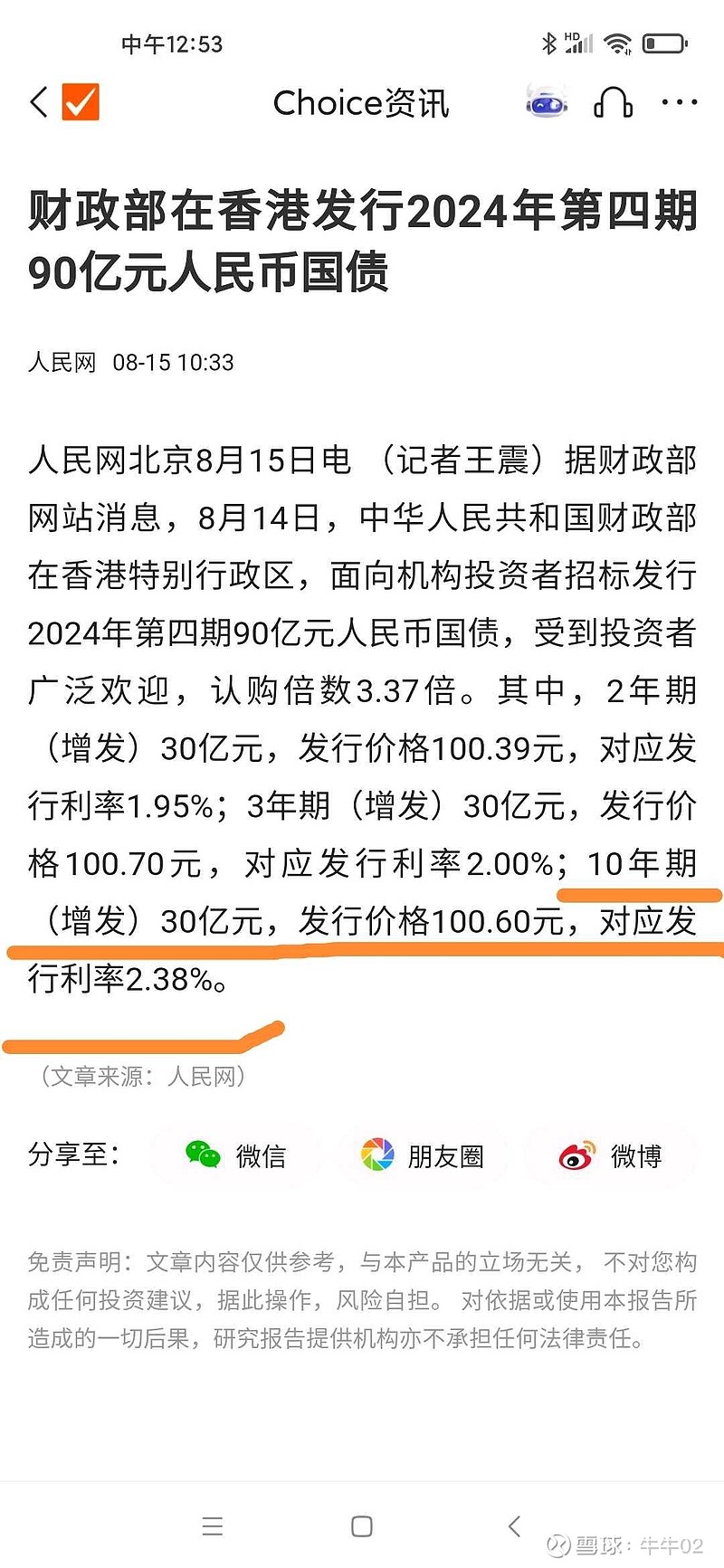 美国10年期国债收益率涨1.76个基点，报4.0385%