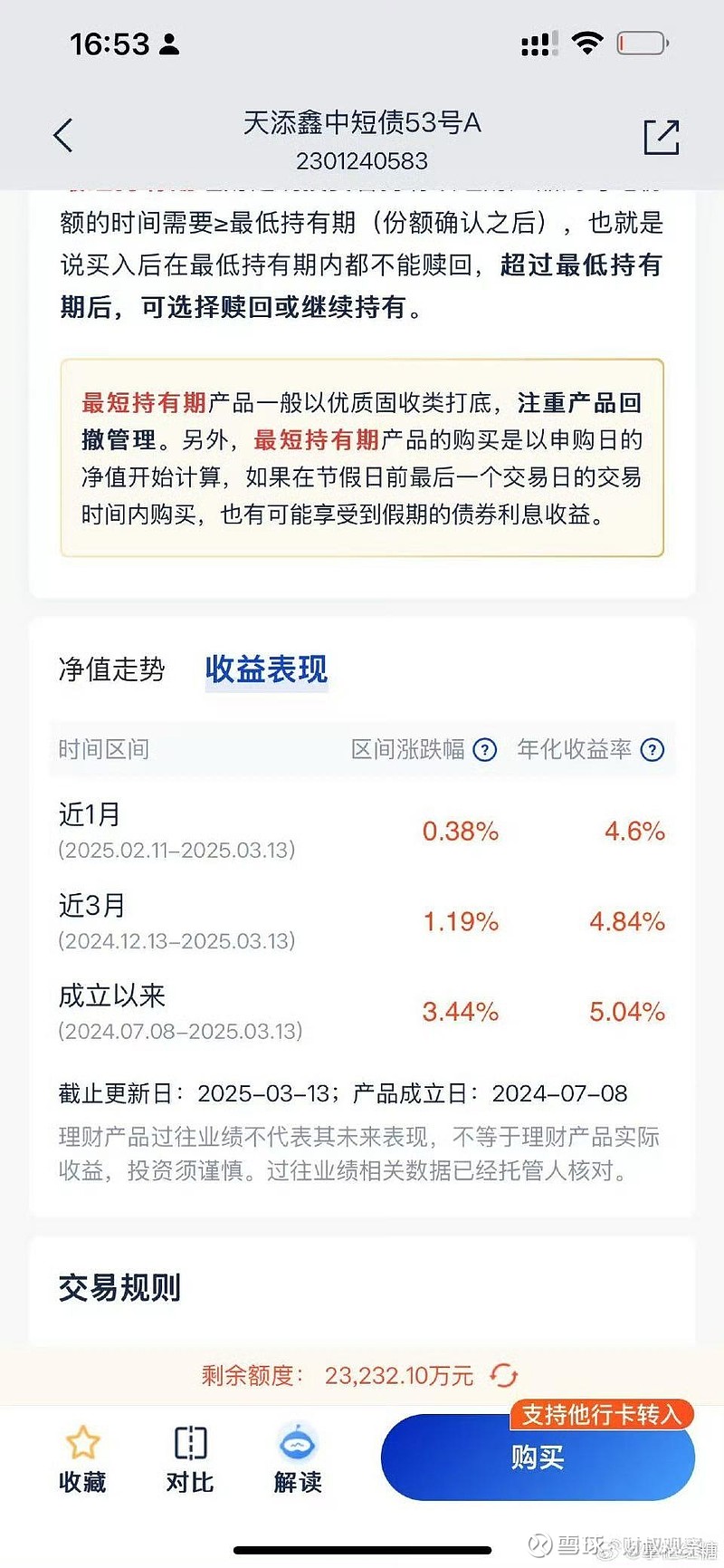 达梦数据发生2笔大宗交易 合计成交1208.68万元