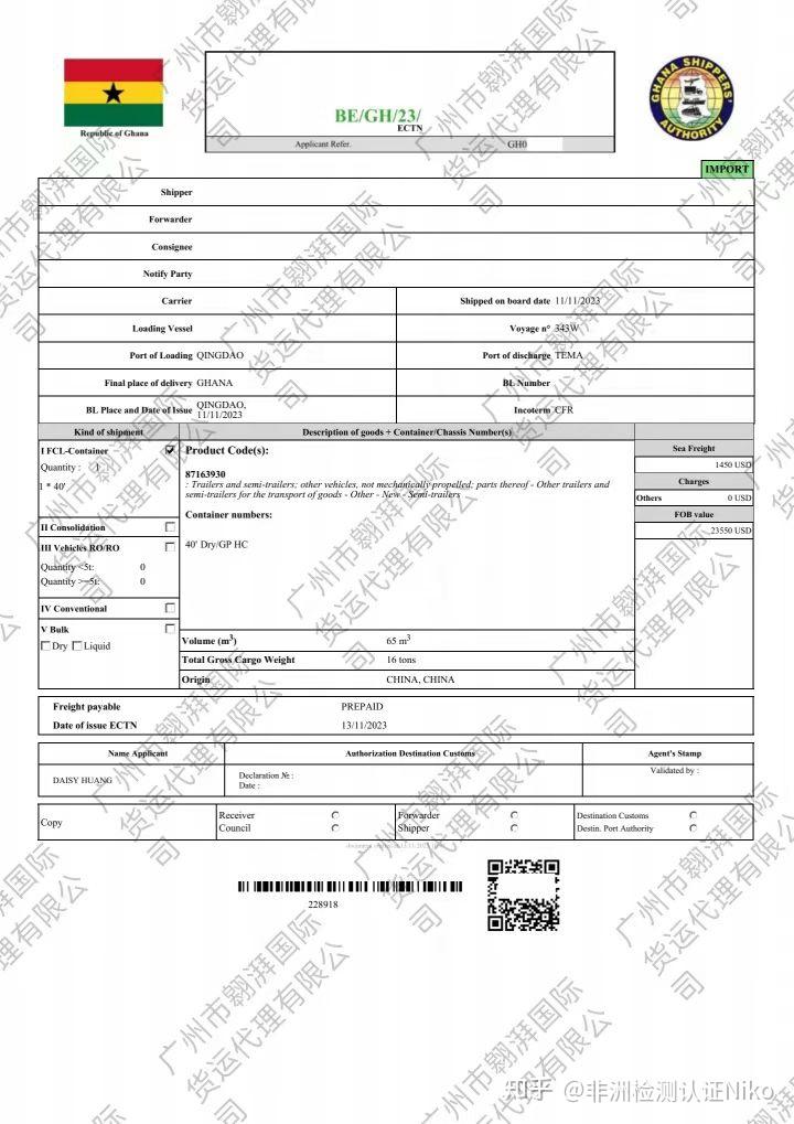 加纳港口清关周期延长制约贸易发展