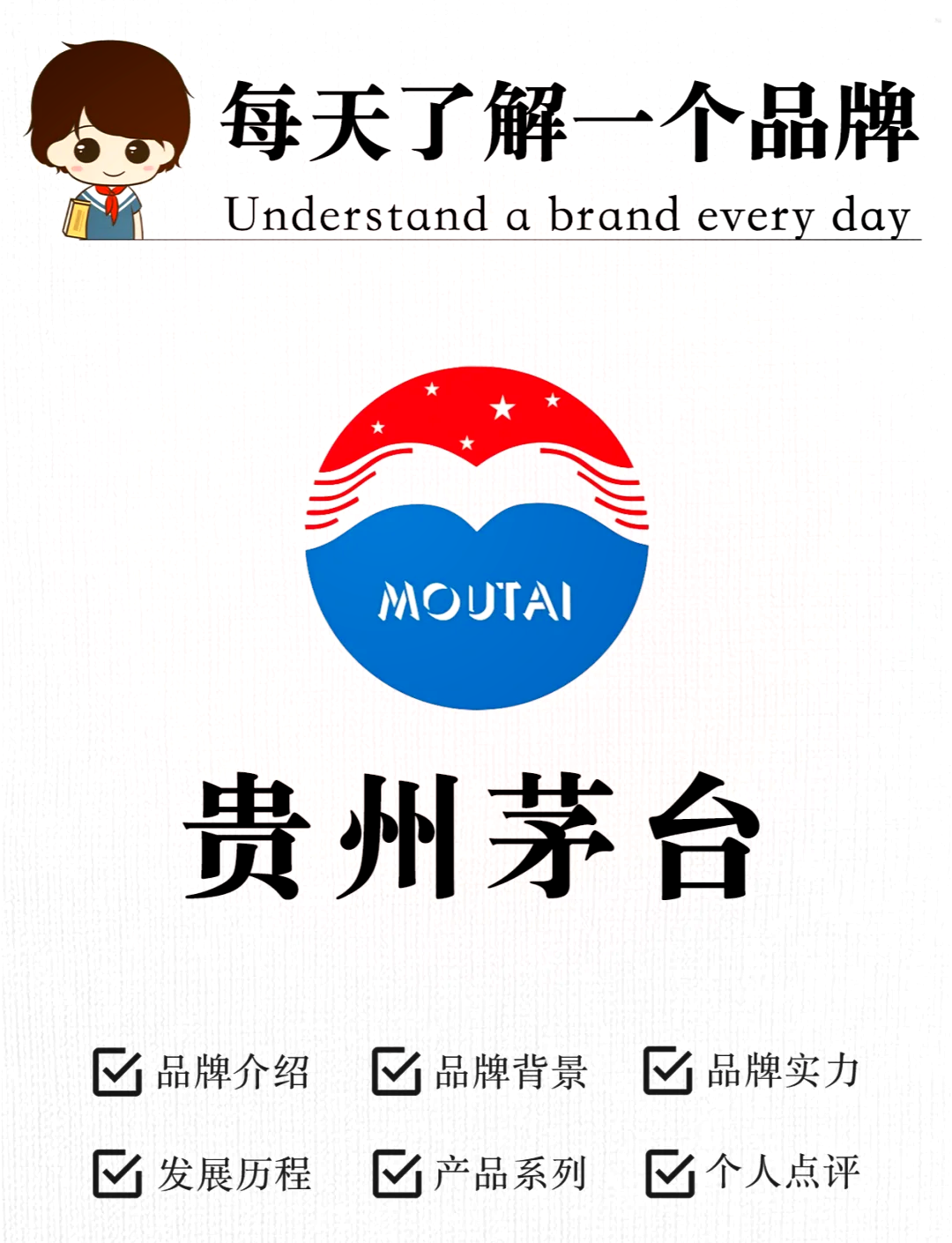 贵州茅台在毕节成立销售公司