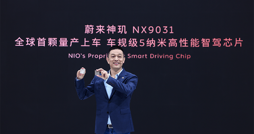 蔚来芯片子公司获超22亿元首轮融资