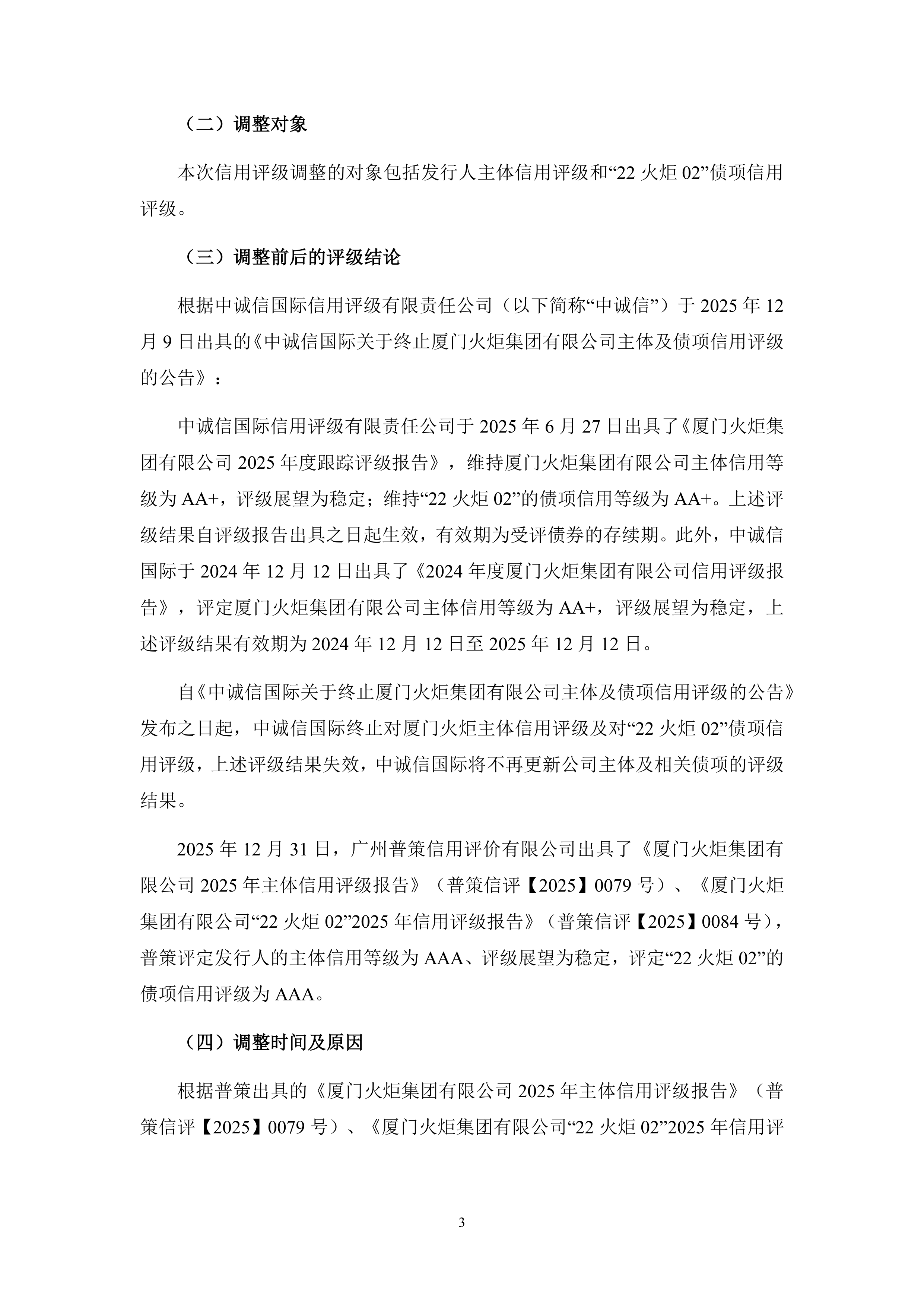 中信证券股份有限公司 关于向专业投资者公开发行公司债券 获得中国证监会注册批复的公告