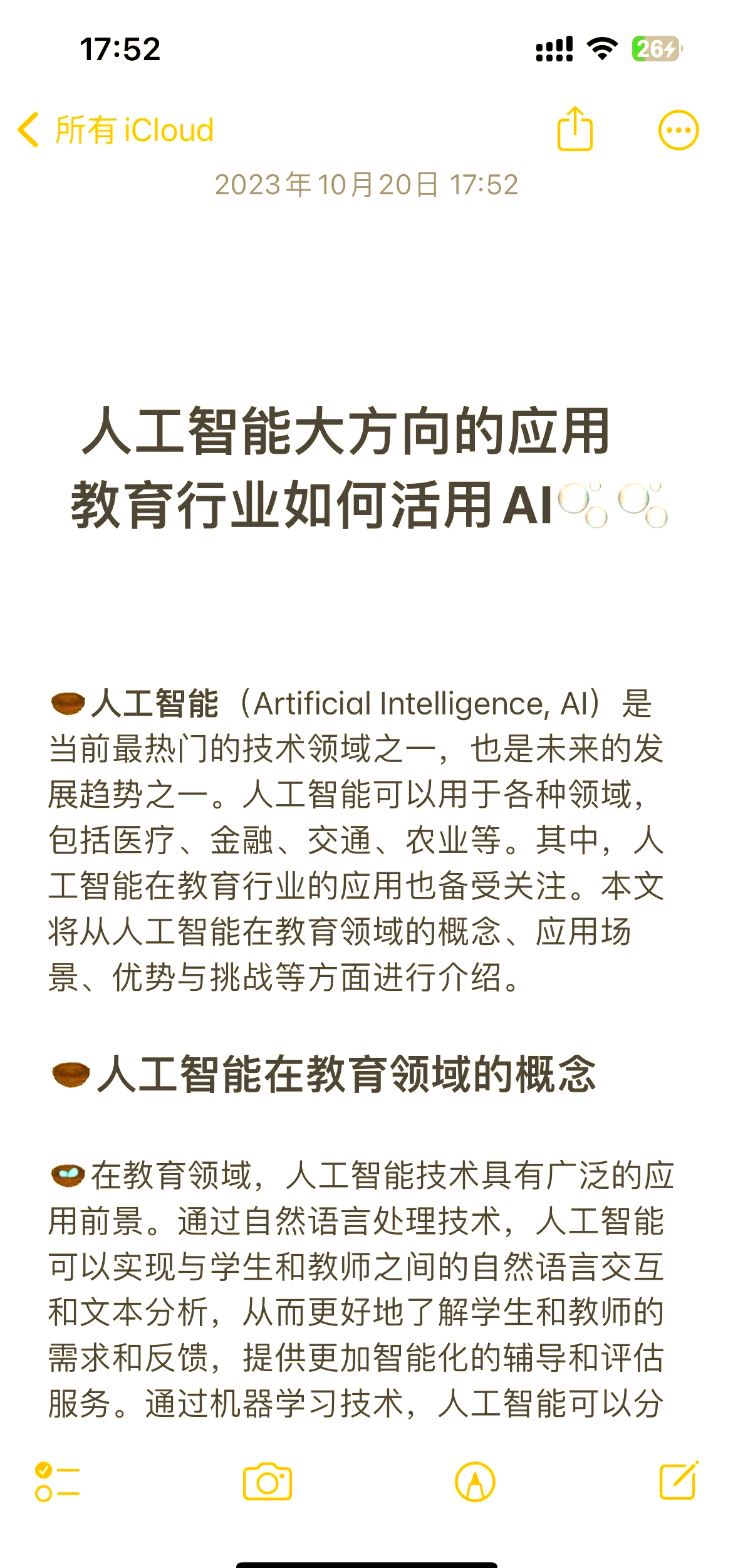 AI阅读意味着什么？