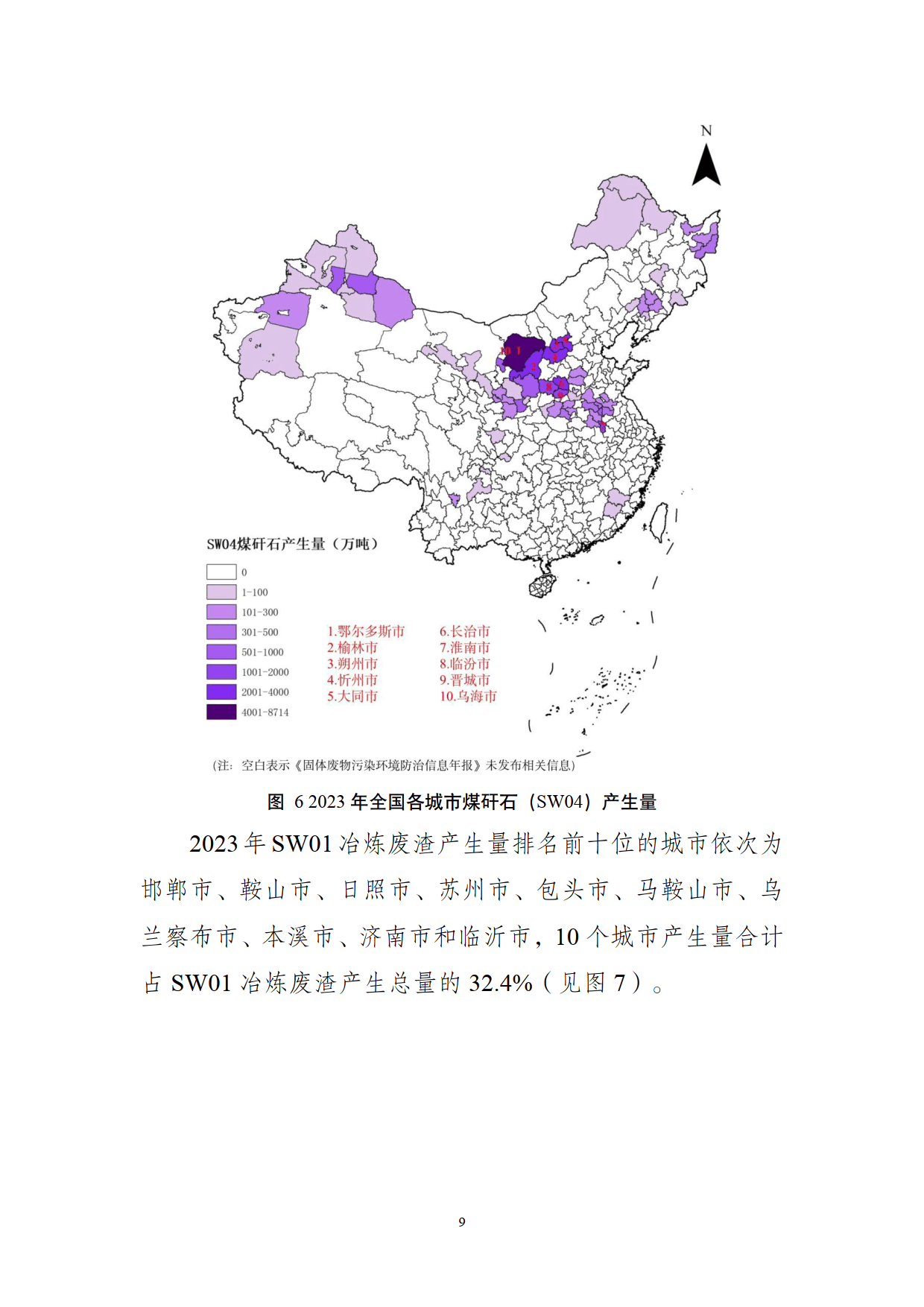 生态环境部固体废物与化学品司有关负责人就《废弃电器电子产品处理污染控制技术规范》答记者问