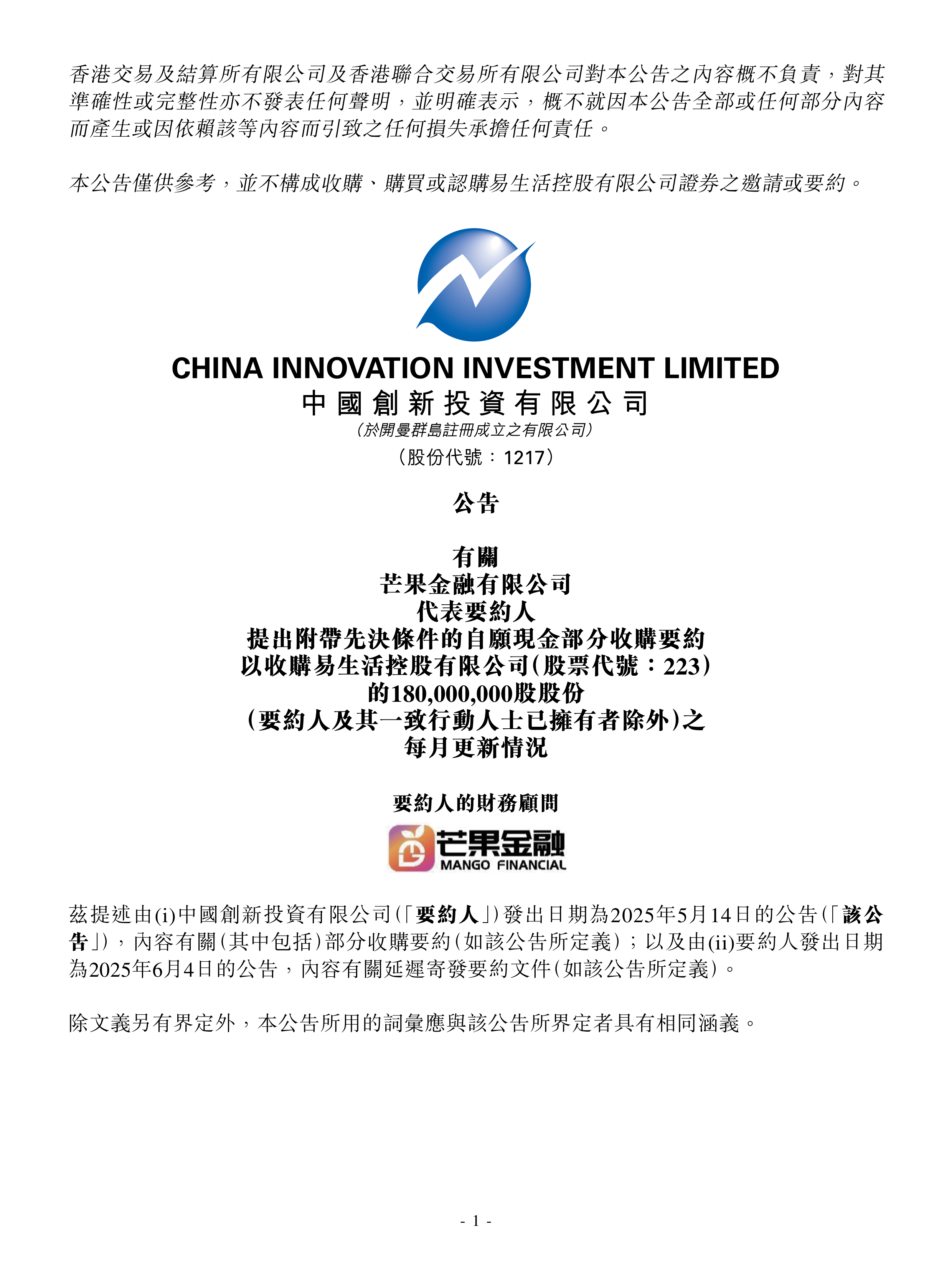 汇成股份:正在筹划发行H股股份并在香港联合交易所有限公司上市